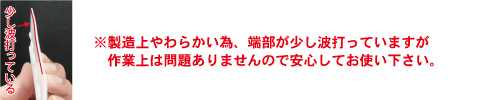 よくたわんで曲面にもフィットする!!