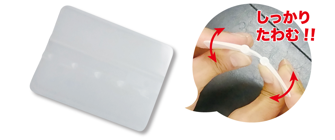 ラッピングスキージ ナチュラル