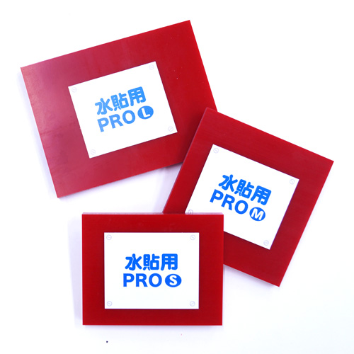 水貼用スキージ RED