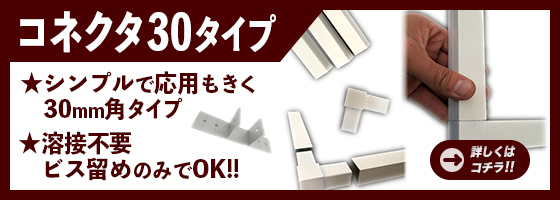 シンプルなアルミ角材を使用したアルミ看板枠に!!