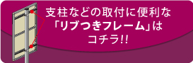 リブ付き用タイプはコチラ