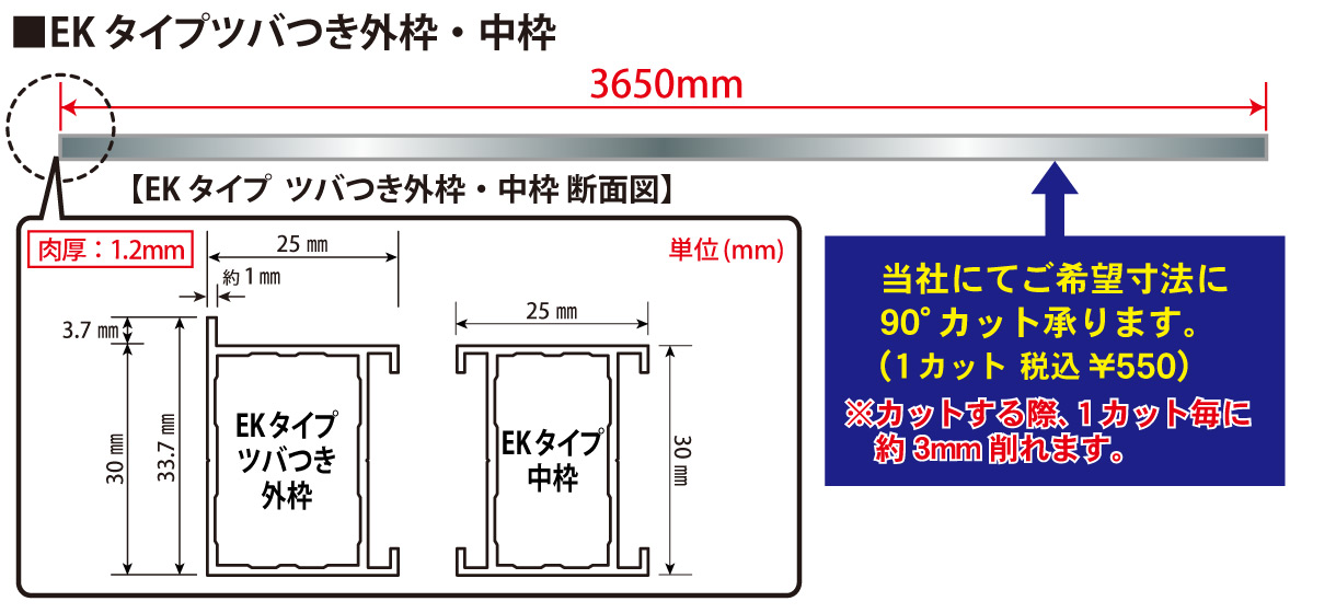 EKT（ツバつき）アルミフレーム部材 図面