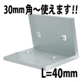 壁面取付用金具30
