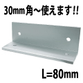 壁面取付用金具30