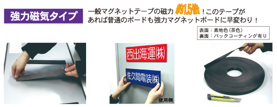 プレート用マグネットグロス