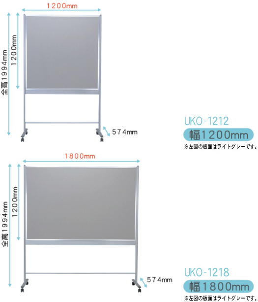 スタンド付両面大型掲示板「ウコテ」サイズ