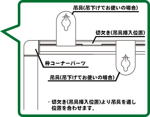 スクラ用吊具の取付方法