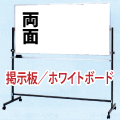 脚付ボード