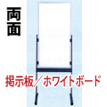 脚付ボード
