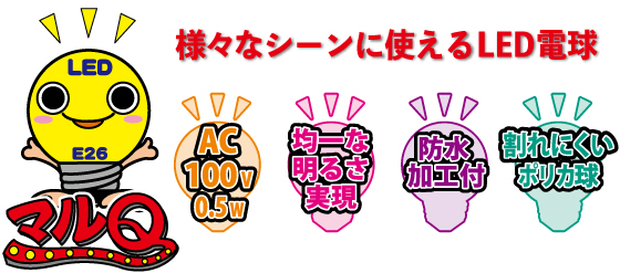マルQ