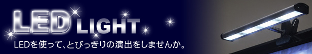 LED