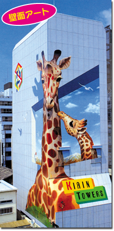 ビッグアートカラー　壁面アート