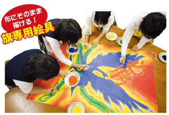 フラッグカラー