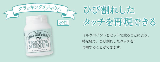 ペンキ　アンティーク