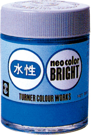 ネオカラーブライト