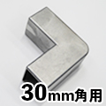 30角用ジョイント部材「角ジョイントイン」