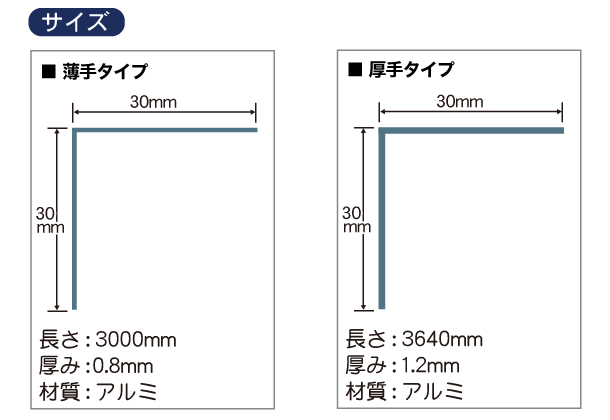 アルミ等辺アングル 梨地(シルバーつや消し)