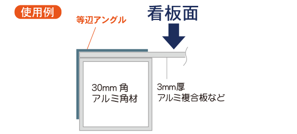 アルミ等辺アングル 梨地(シルバーつや消し)