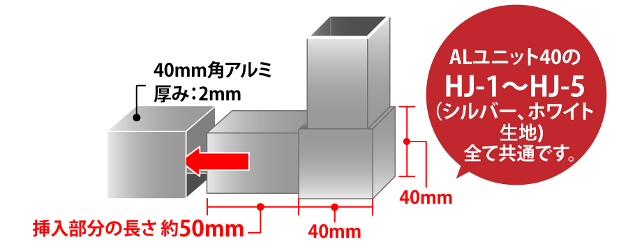ALユニット40