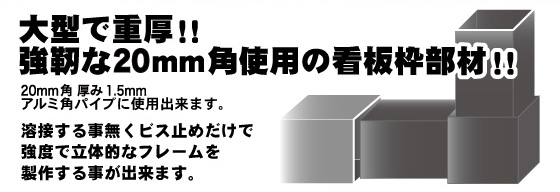 20角用アルミコネクターALユニット20メイン画像-01