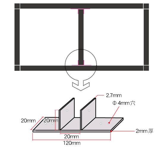 20mm角アルミ角パイプ用T型ブラケット図面