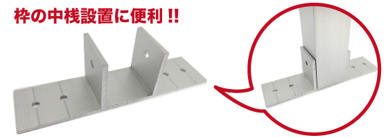 20mm角アルミ角パイプ用T型ブラケット画像