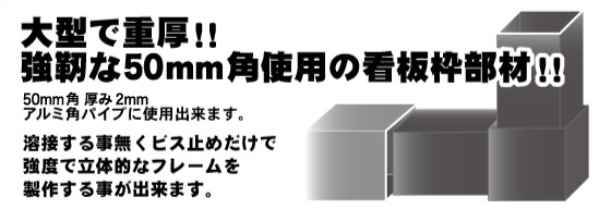 50角用アルミコネクターALユニット50メイン画像-01