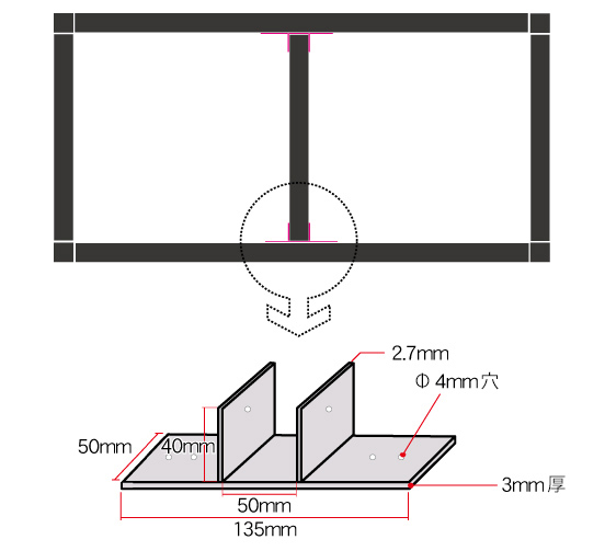 50mm角アルミ角パイプ用T型ブラケット図面