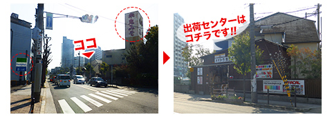 今里筋方面からお越しの場合