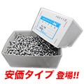 お徳用なべドリル(材質：ステンレス)
