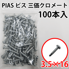 ピアスビス