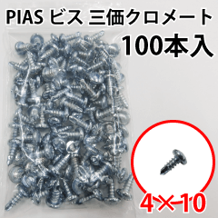 ピアスビス