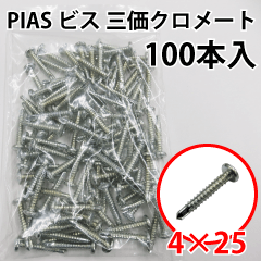 ピアスビス