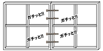 ボルトナットでフレームをガッチリジョイント!!