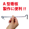 あおり止め