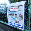 インフォポスト「SNAP SHUT」