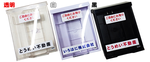 インフォポストは3色のカラーから選べます