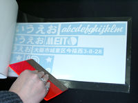 塩ビシートの貼り方