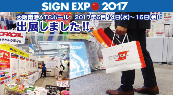 oracal(オーカル)