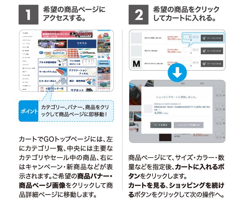 カートでGO QRコード