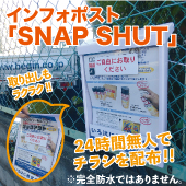 丈夫でハイグレードな屋外用チラシケース インフォポスト