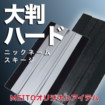 ニックネームスキージ新作登場！